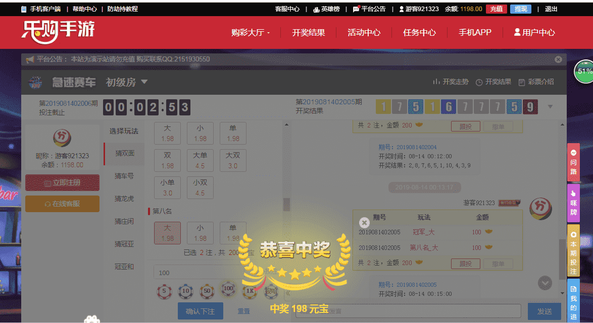 重发乐购13彩修复采集