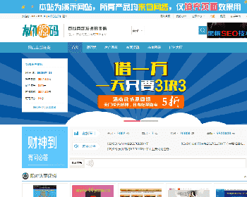 友价T5源码素材交易网站源码虚拟物品交易商城，含10套模板，WAP手机版