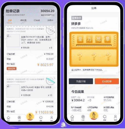 (区块链)2020最新五代分佣抢单系统唯品会京东淘宝自动抢单区块源码