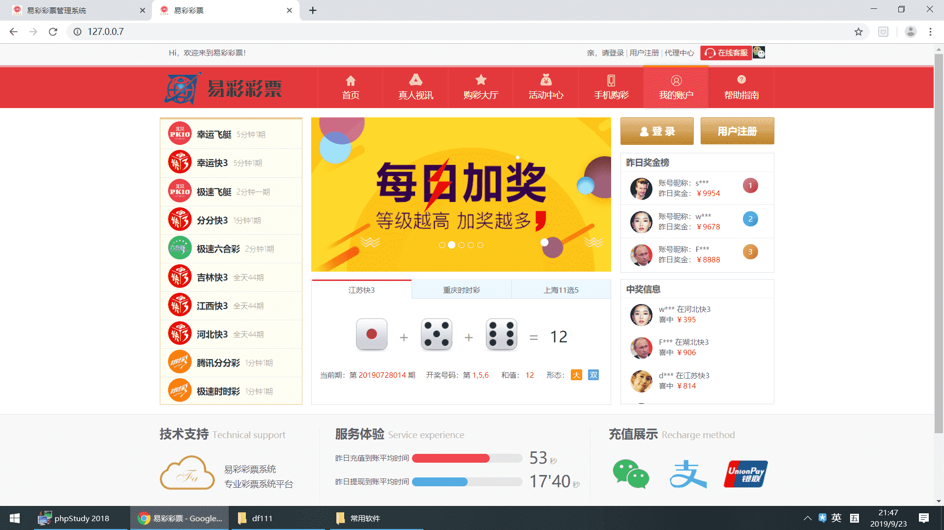 网易CP，20分钟修复，服务器直接打包完整版