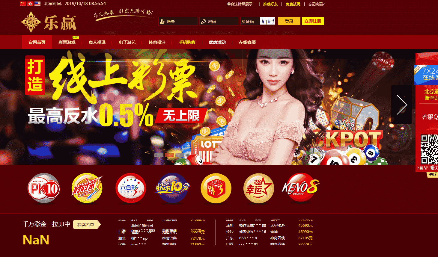 乐赢YL修复整站源码+WAP手机端+修复采集+完整后台