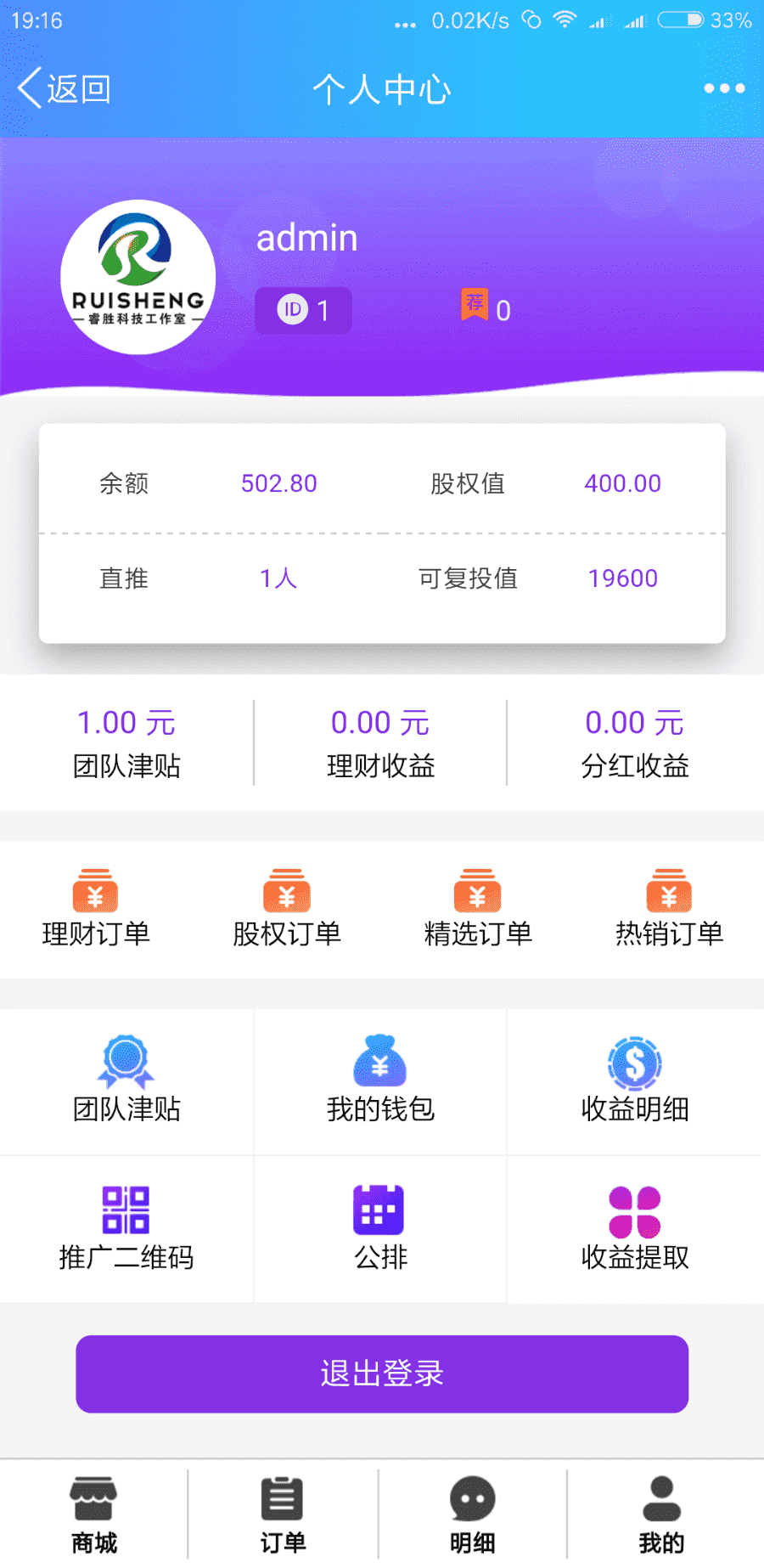 ​最新尊享富理财系统源码 股权直销公排商城见点奖