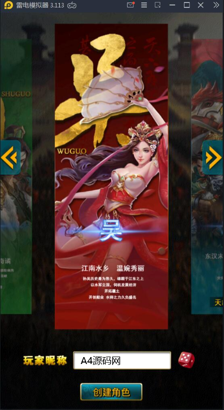 三国策略手游【虽远必诛】2021整理Win一键即玩服务端+运营后台+安卓苹果双端+视频教程