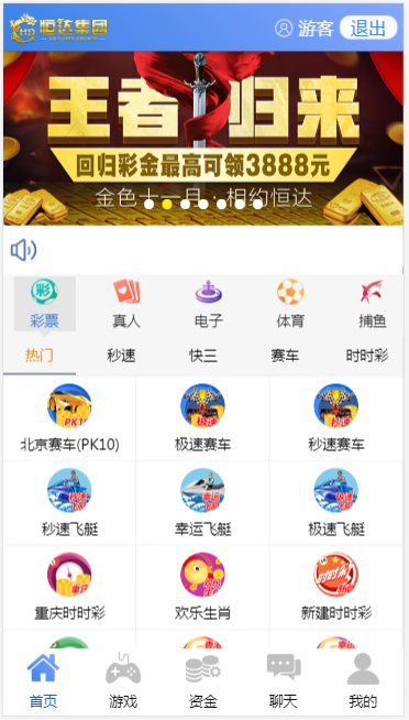 【IU天恒二开】最新独家首发恒达天恒二开的完美运营版 带两个后台模板