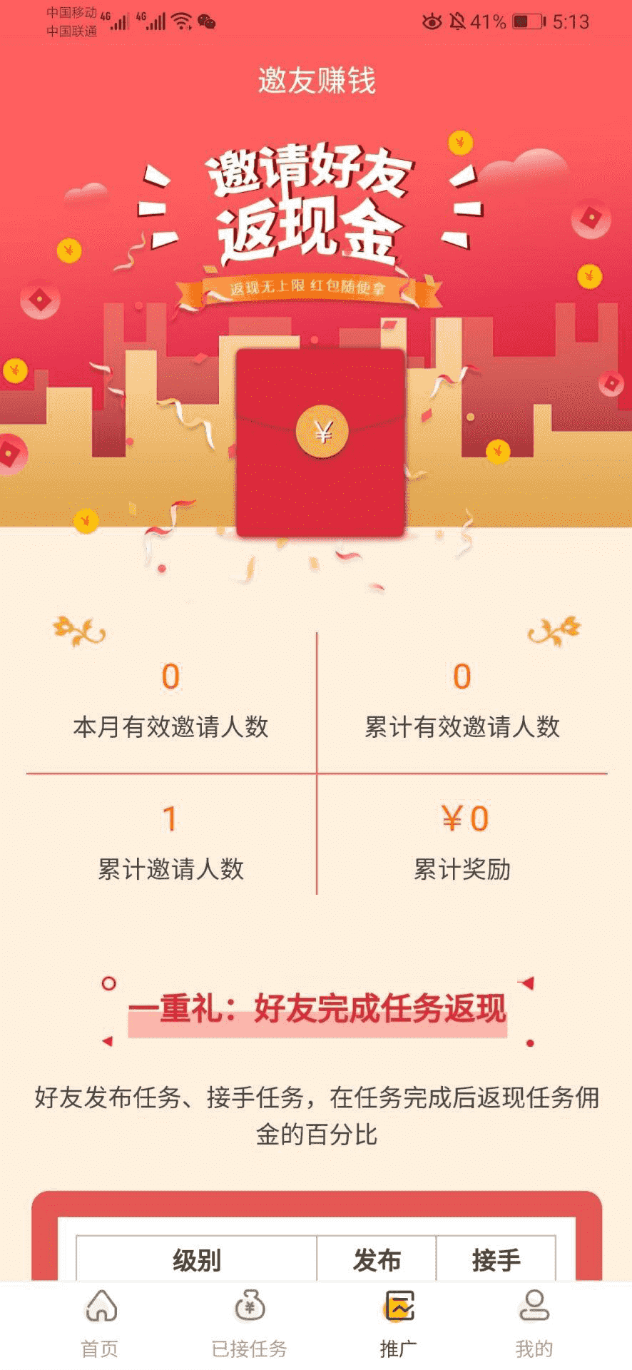 新版悬赏猫源码仿似度97%+可打包APP+详细视频搭建教程
