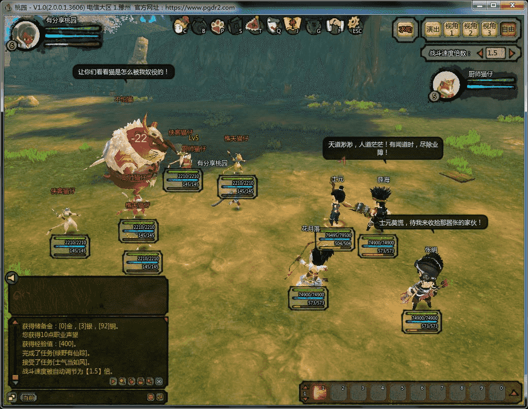 回合网游【桃园将星录3D】VM一键端+半手工外网端附带图文教程