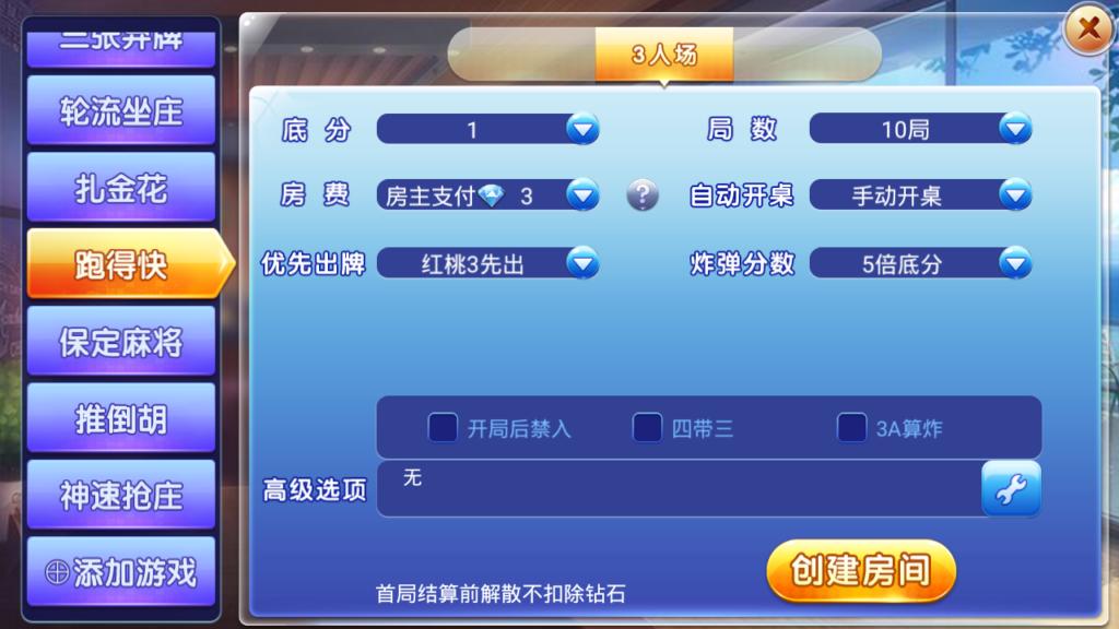 【完美运营】最新金牛座战斗牛牛大亨牛哼哼完整源码组件带俱乐部茶楼+选座积分+双端APP+完整数据