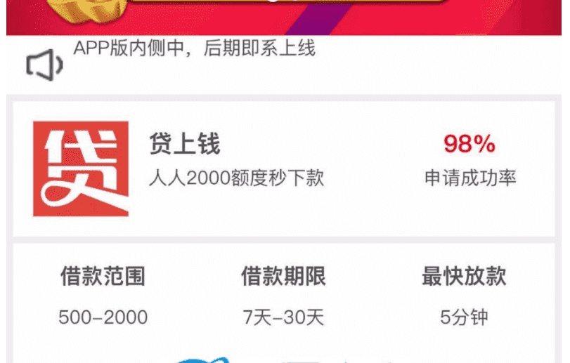最近一直比较火，所以这几天开发了一个中介系统，数据既可以卖APP又推广体现