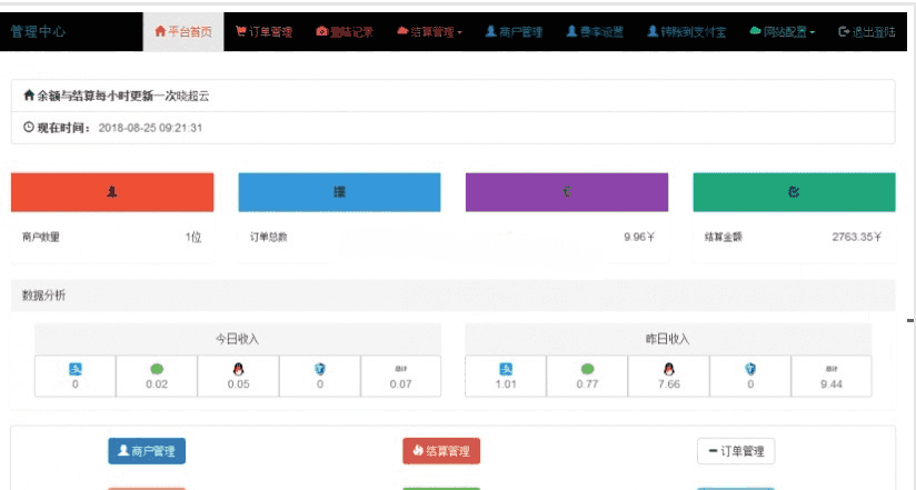​四方易支付全套源码解密+新功能_价值100易支付程序源码下载