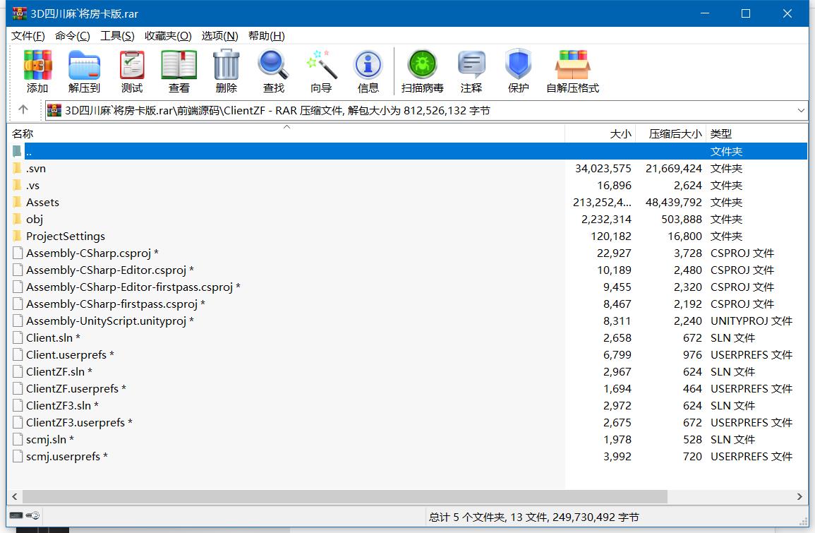 【源代码】 3d四川麻将房卡版棋牌游戏纯源码 血战到底+血流成河+三人血战+倒倒胡麻将 附全部开发文档
