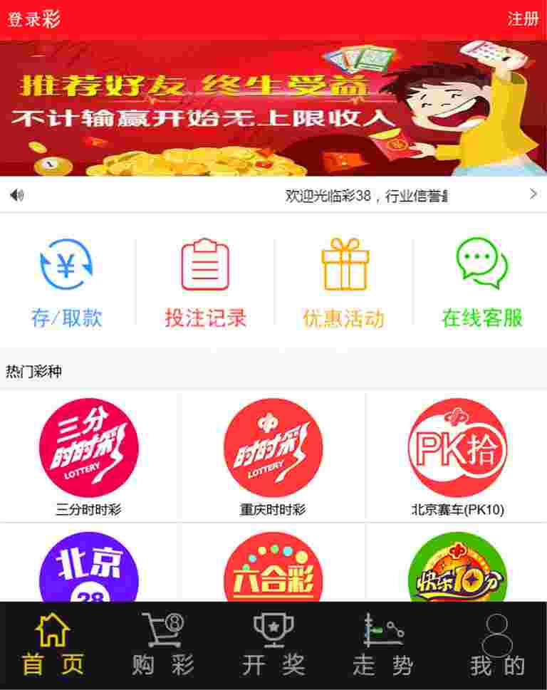 Cai38-最新PHP源码