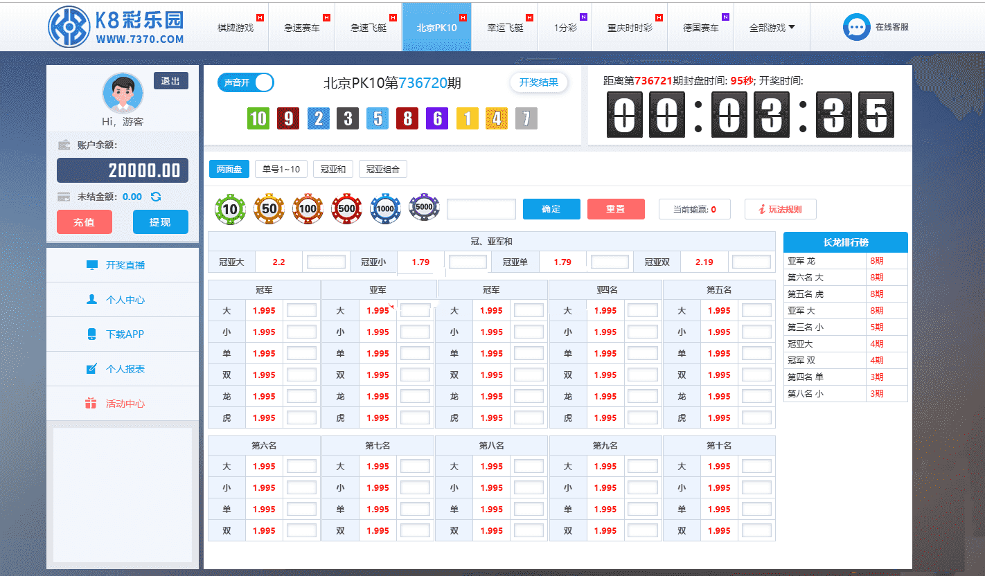 一款彩乐网科技出品，彩乐网源码