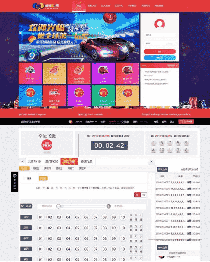 最新款二开大富美化版双玩法整站运营级源码+WAP手机端自适应+修复20分钟一期+安装教程