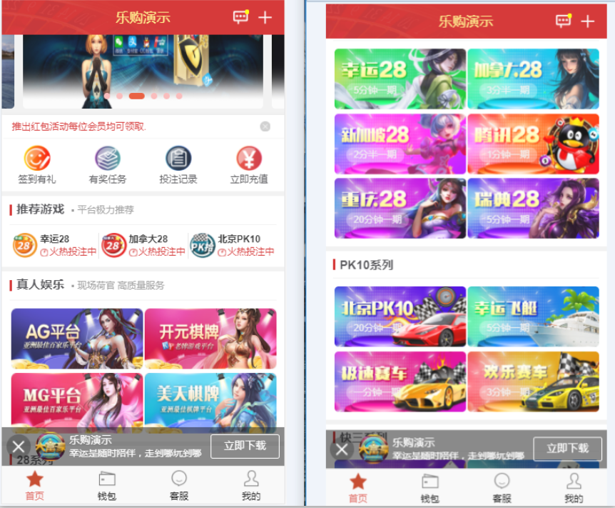 乐购最新的手机端UI重新版设计vue开发框架