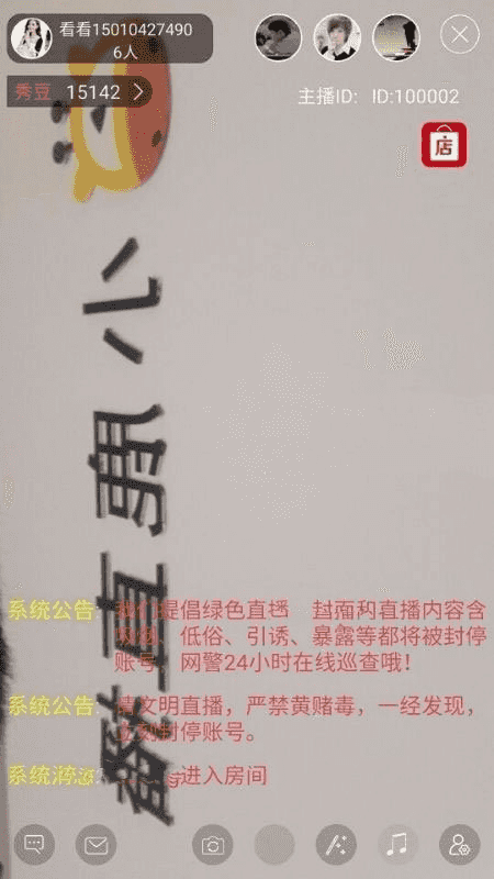 PHP直播系统源码 全套完整源码 包含网站+安卓APP+苹果APP源代码