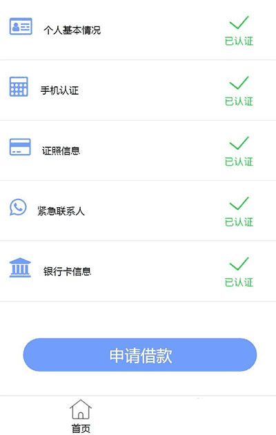 Thinkphp小额贷款网贷系统源码 可封装APP，内附简单安装说明