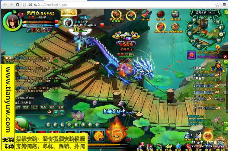 问仙单机版 问仙网页游戏一键端 带GM工具 天羽版
