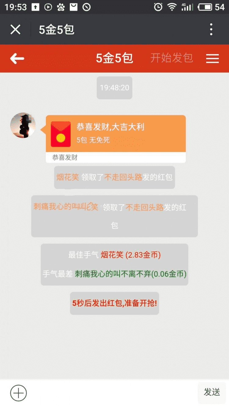 带视频安装教程的新款微信红包扫雷源码