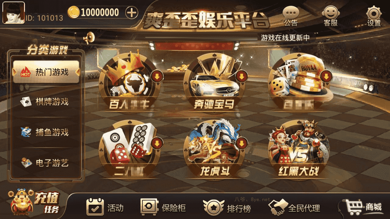 创游互娱三个版本打包合集，爽歪歪+银河国际+全民娱乐，服务器打包版本+完整数据