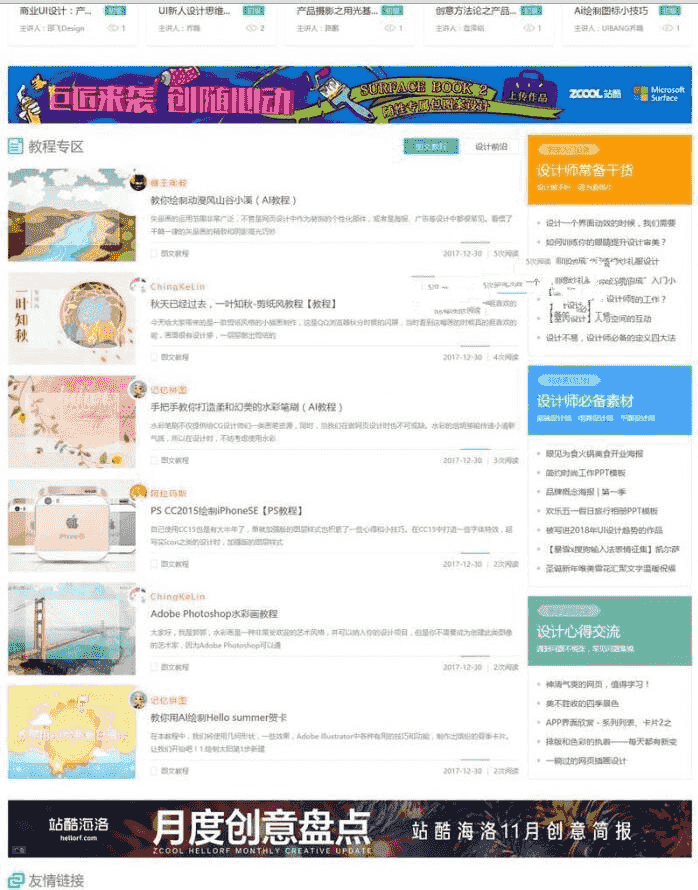 宽屏大气素材教程资源下载类网站源码 GBK Discuz x3.4模板+安装教程