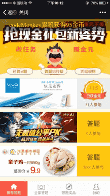 功能模块：大师兄答题红包V1.6.8