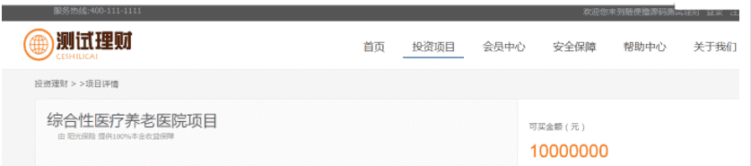 p2p 2019最金融理财网站源码投资网站源码系统基金黄金白银p2p手机三合一完整