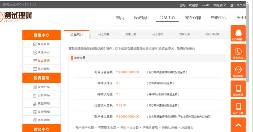p2p 2019最金融理财网站源码投资网站源码系统基金黄金白银p2p手机三合一完整