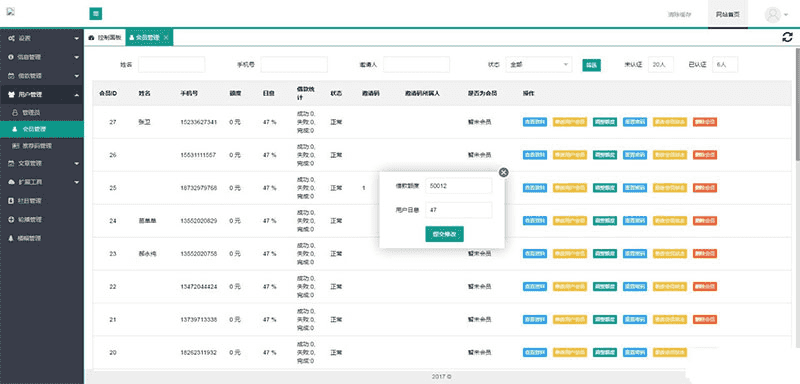 Thinkphp小额贷款网贷系统源码 可封装APP，内附简单安装说明