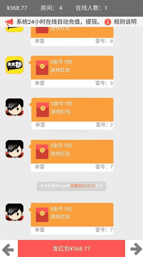 php源码下载_微信H5扫lei红包源码
