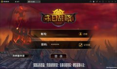 最新西方魔幻题材3D手游【末日战歌】2021整理Win一键即玩服务端+安卓端带有详细教程