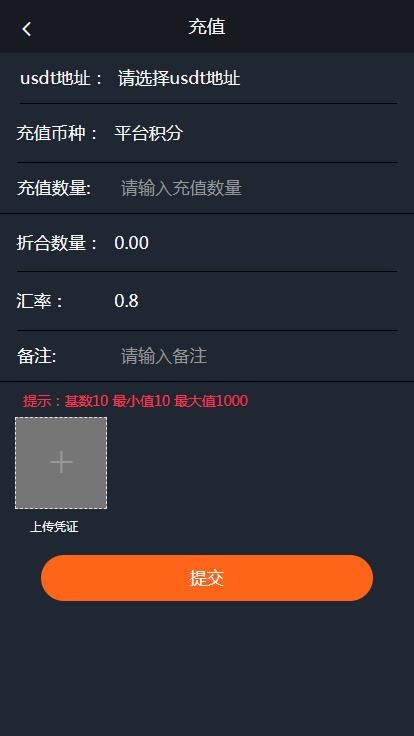 USDT虚拟钱包，包含商城入驻，商城区块链网站源码理财程序