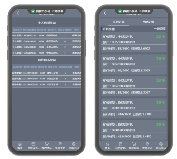 CBT云矿机区块源码灰色UI版本MTC释放源码挖矿矿池云矿机平台游戏OTC