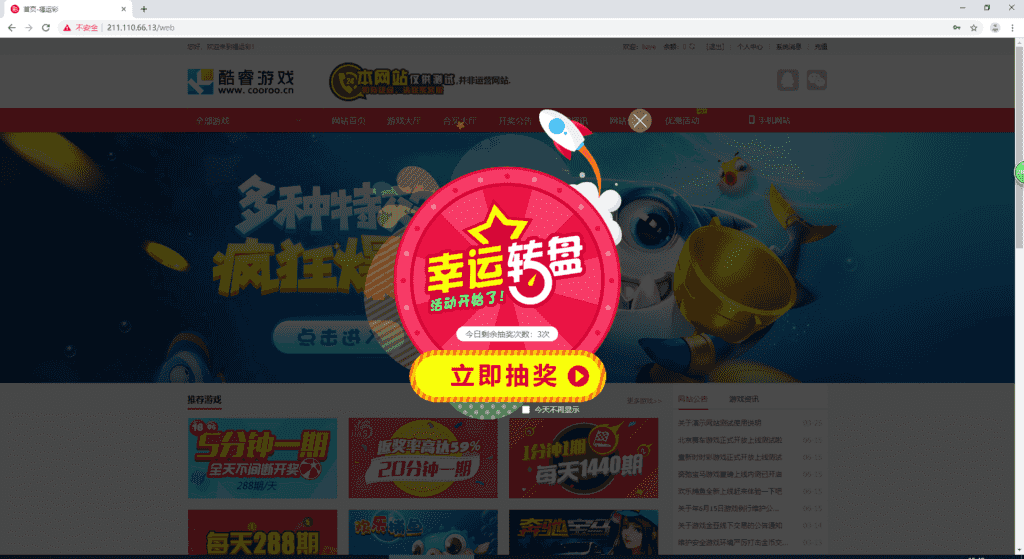 菠菜源码酷睿合买程序，企业版完整数据+wap端