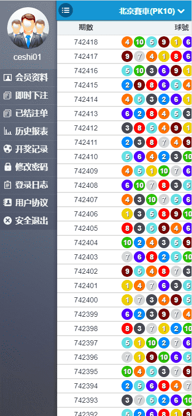 OA最新源码完美版本加赔率暗扣功能破解