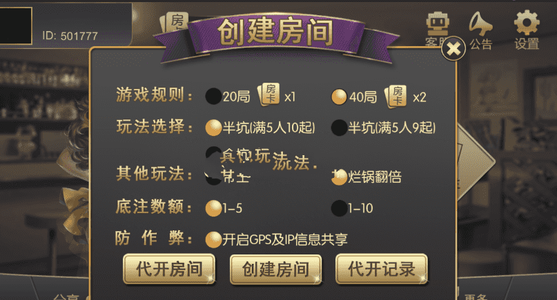 天天棋牌四合一全套数据+双端安卓IOS，亲测可完美搭建