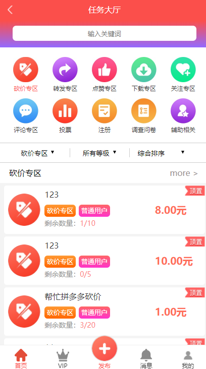 拇指赚平台,对接第三方支付,点赞任务平台微信支付宝官方支付任务