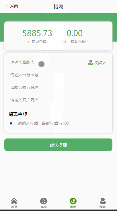 全新UI二开运营版抢单跑分源码
