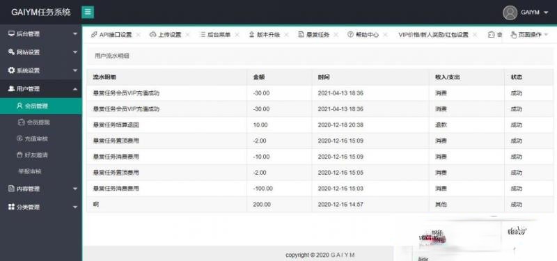 2021新开发悬赏任务兼职系统运营版源码，仿蚂蚁帮扶众人帮平台