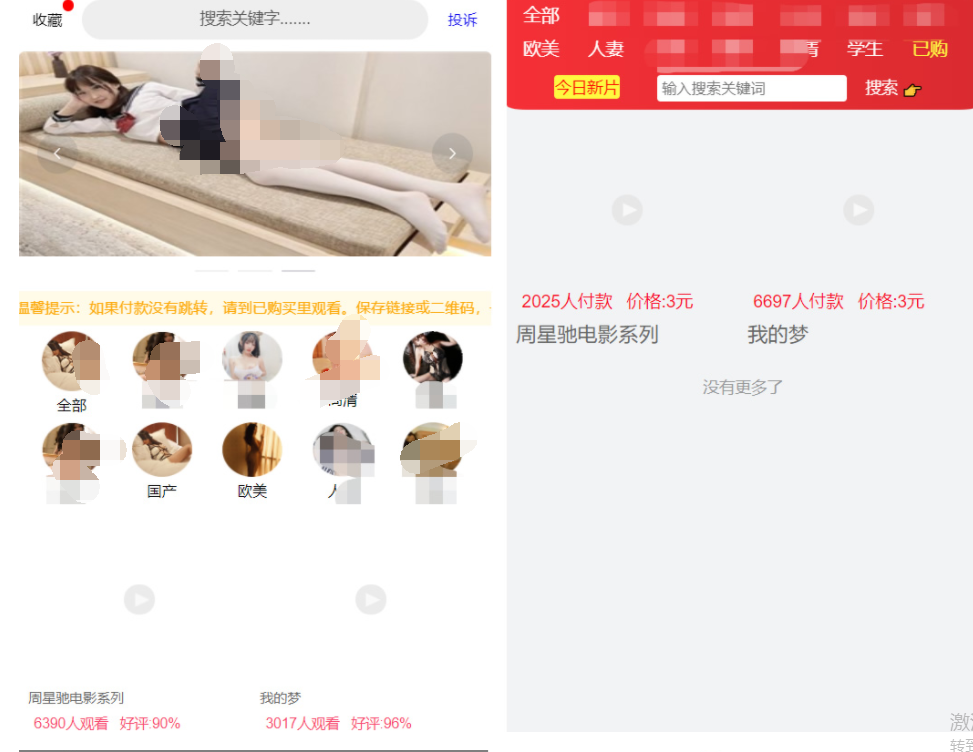 2021年完美运营版视频知识付费长安打赏系统 多种防封方案可选全新弹窗支付