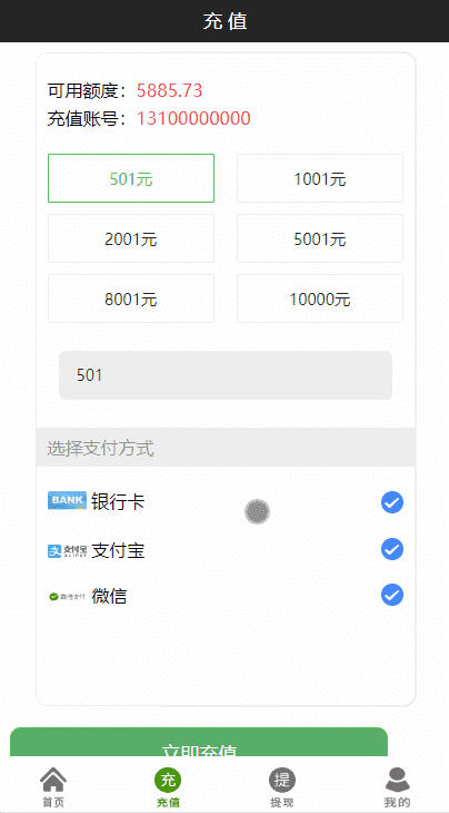 全新UI二开运营版抢单跑分源码