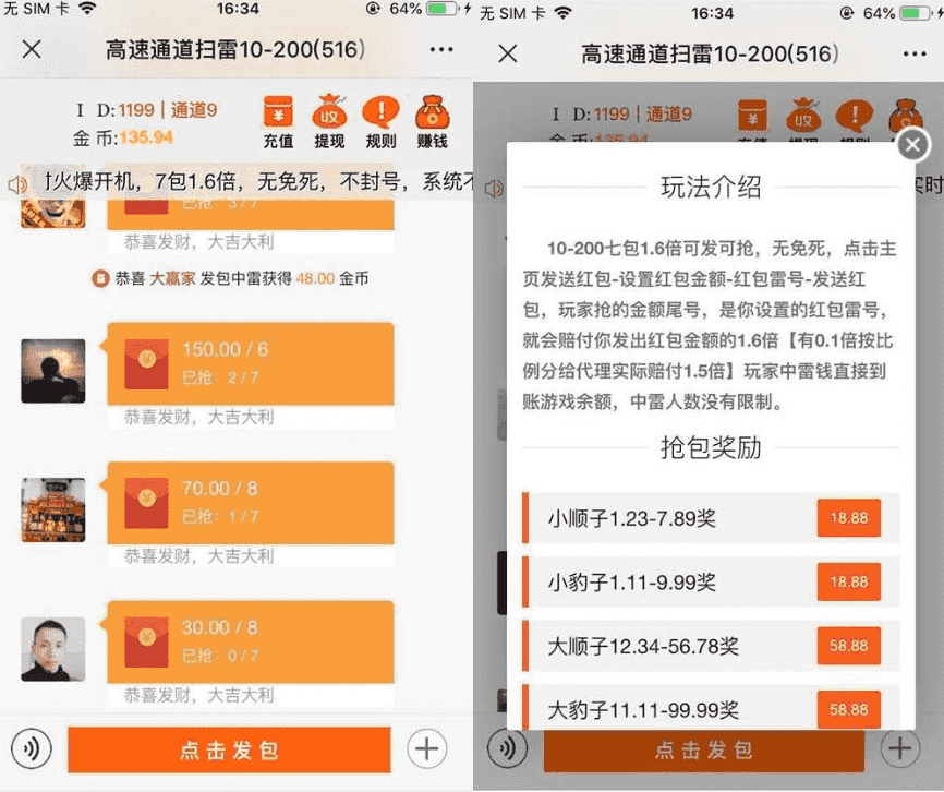 扫雷源码,重新对接免签支付接口,免公众号,内附搭建文字教程