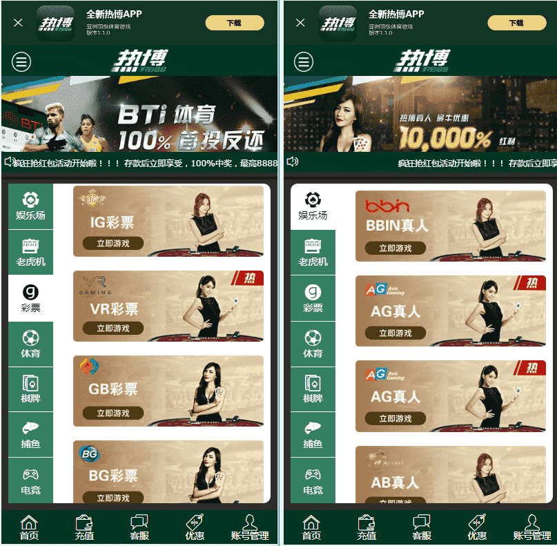 WG万豪YL源码+第三方支付接口+赔率修改+安装视频