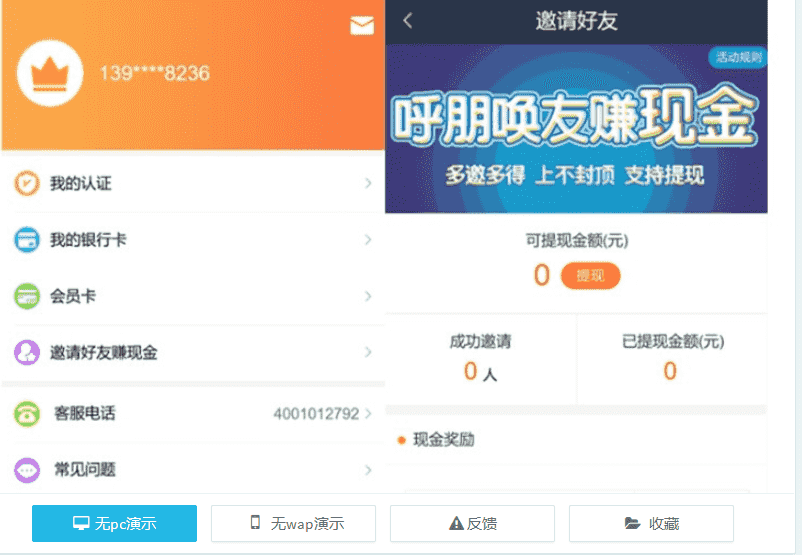 最新版会员金融源码小额dai款借dai系统网站源码带短信接口与个人免签约PAY支付
