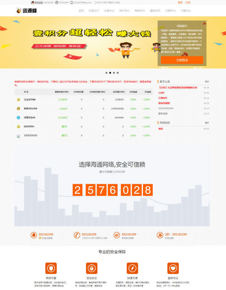 区块链源码_认购币众筹虚拟币数字资产交易平台源码