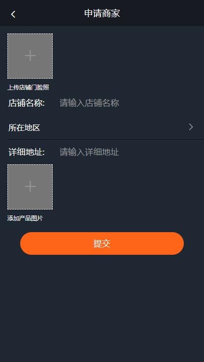 USDT虚拟钱包，包含商城入驻，商城区块链网站源码理财程序