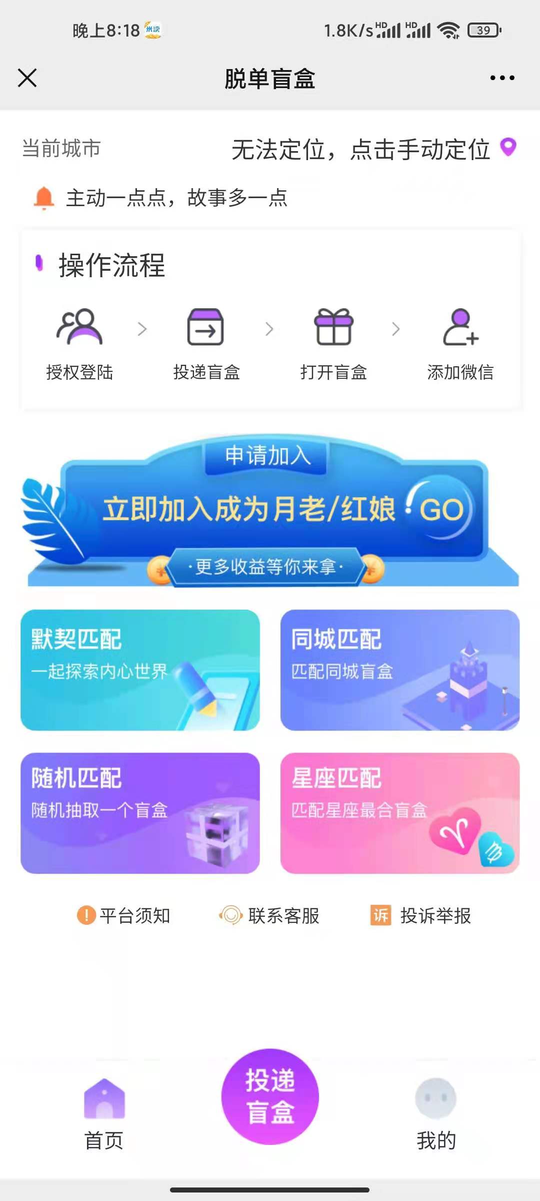 新月老盲盒4.0|交友盲盒|11月版本