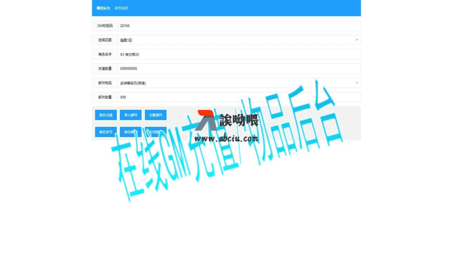 【新幽冥传奇】总结版Win一键双区跨服端+GM后台+运营后台+安卓苹果 附带外网教程