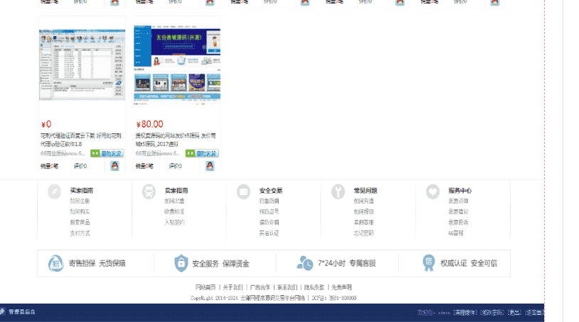 友价T5源码素材交易网站源码虚拟物品交易商城，含10套模板，WAP手机版