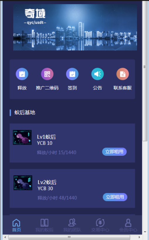 最新疯狂蚂蚁挖矿区块链模式资金盘源码带完整教程
