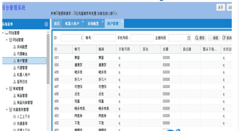​独家首发搭建教程，微信红包牛+接龙+扫雷+PC蛋蛋源码